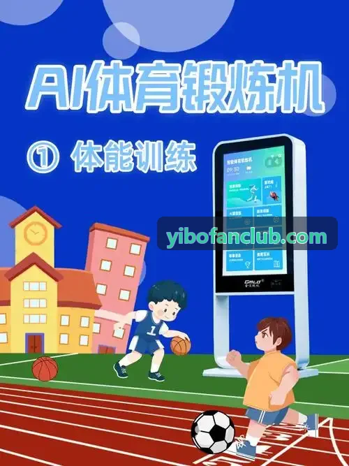 亿博体育系统大屏及高并发架构控制台